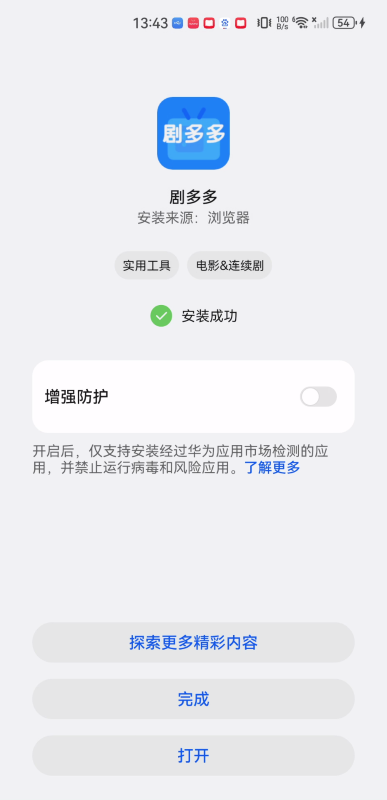 剧多多影视免费版