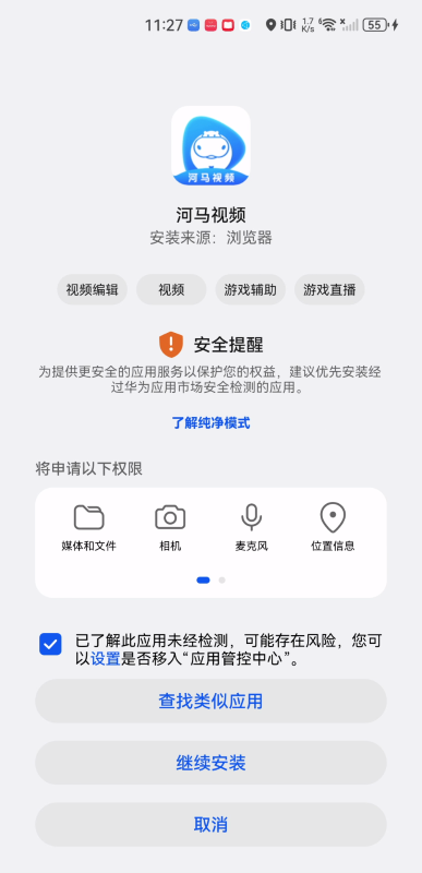 河马视频最新版