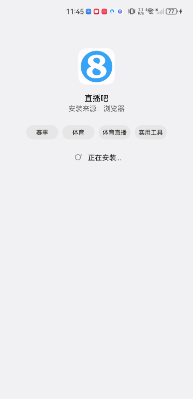 直播吧