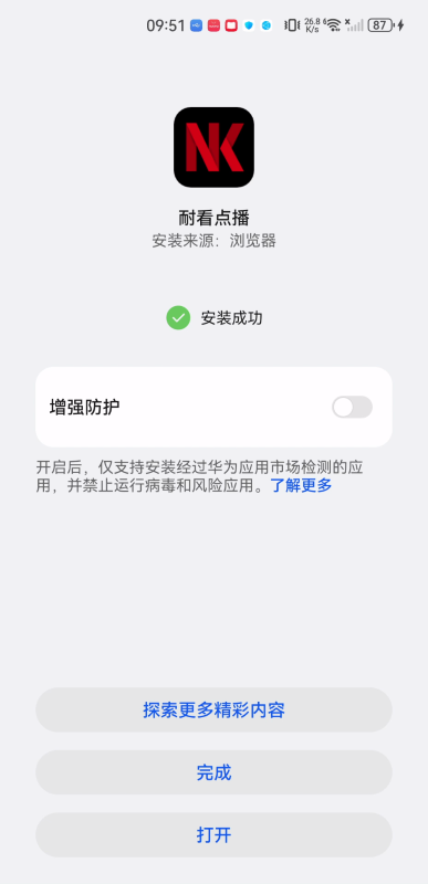 耐看点播