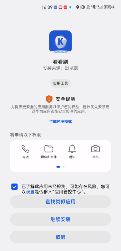 看看剧