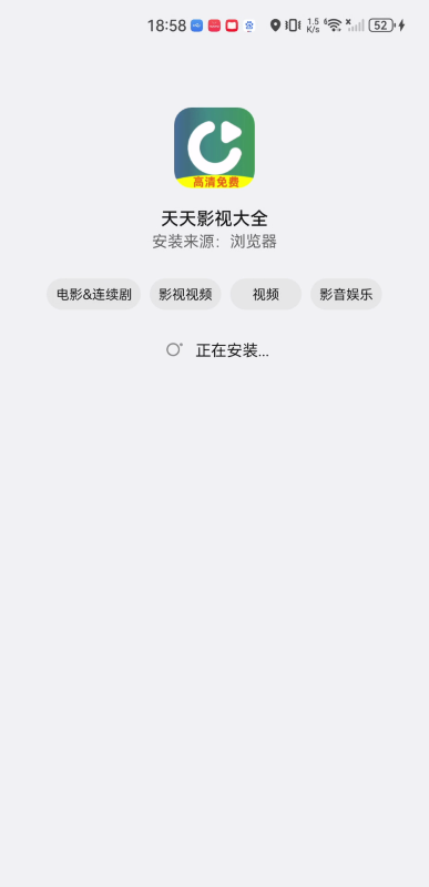 天天影视大全免费追剧