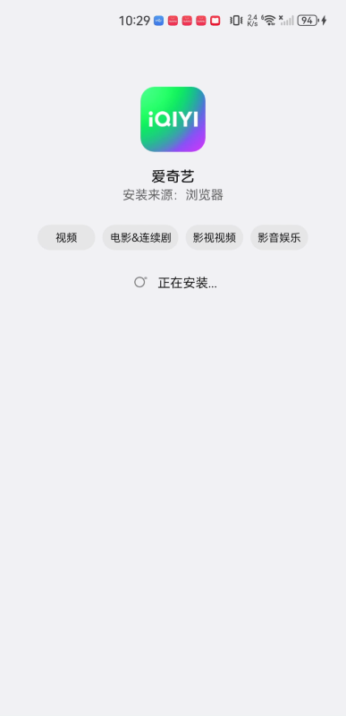爱奇艺播放器