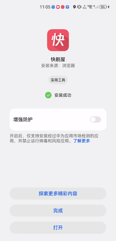 快剧屋