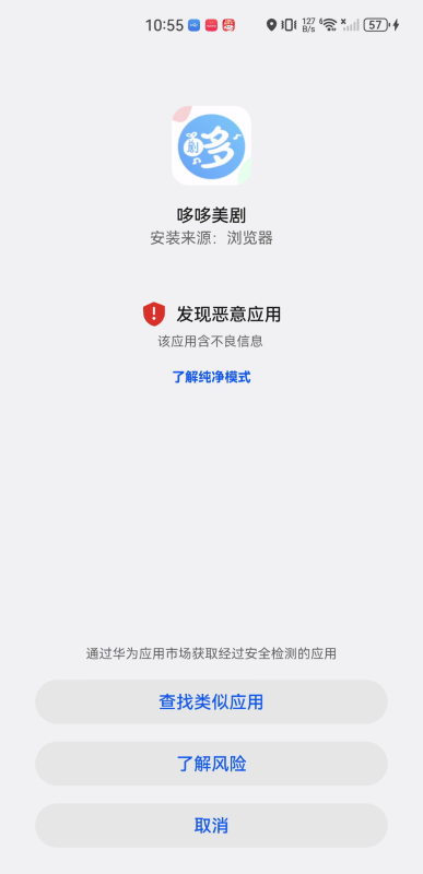哆哆美剧最新版