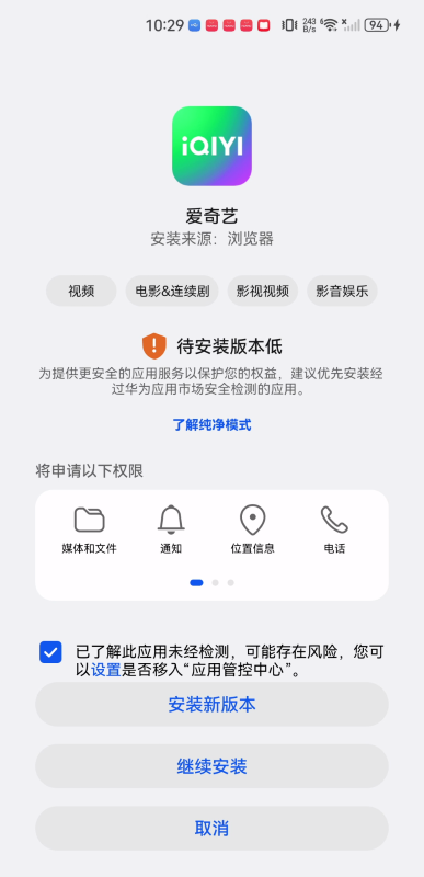 爱奇艺播放器