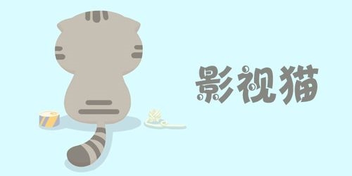 影视猫Plus最新版