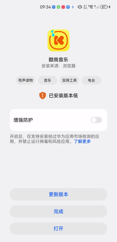 酷我手机版