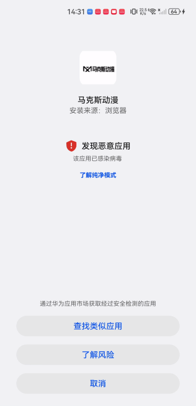 马克斯动漫