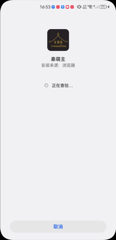 泰萌主安卓版