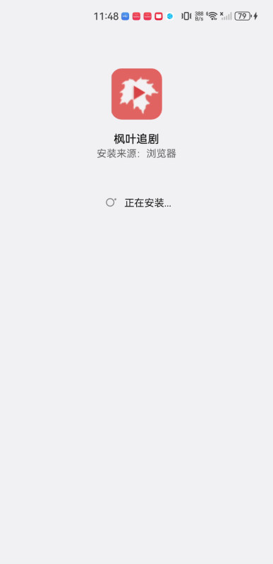 枫叶追剧