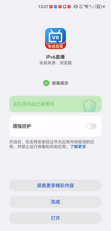 iptv6直播