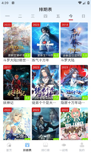 剧兔影视