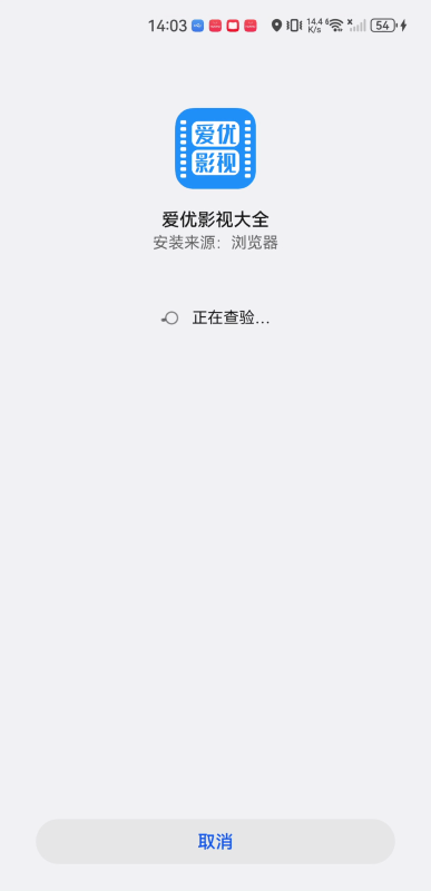 爱优影视