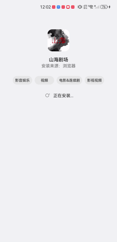 山海剧场