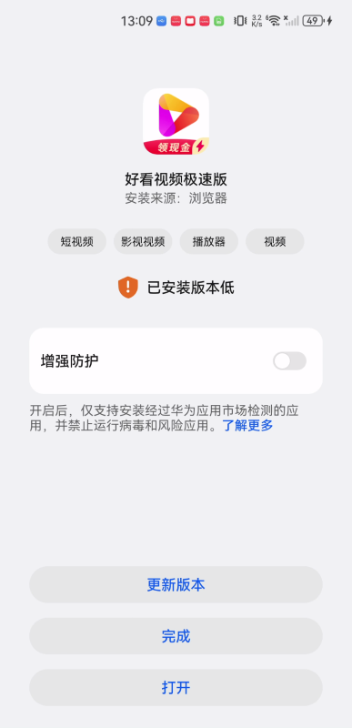 好看视频极速版