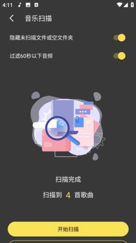 柠乐音乐最新版