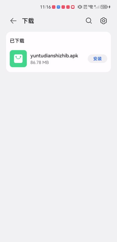 云图手机电视