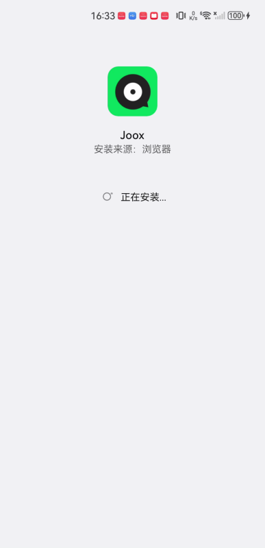 joox音乐