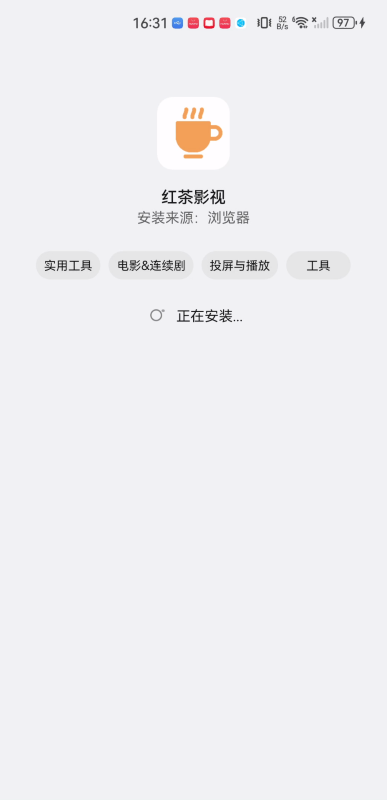 红茶影视