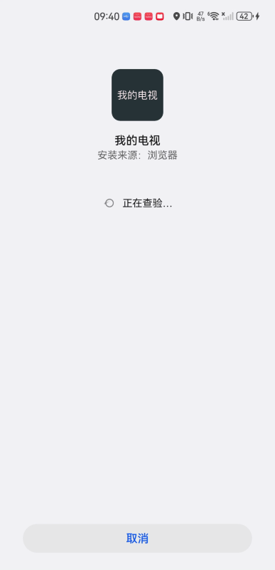 MyTv直播电视版