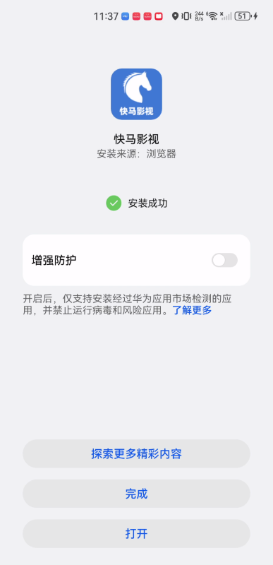 快马影视