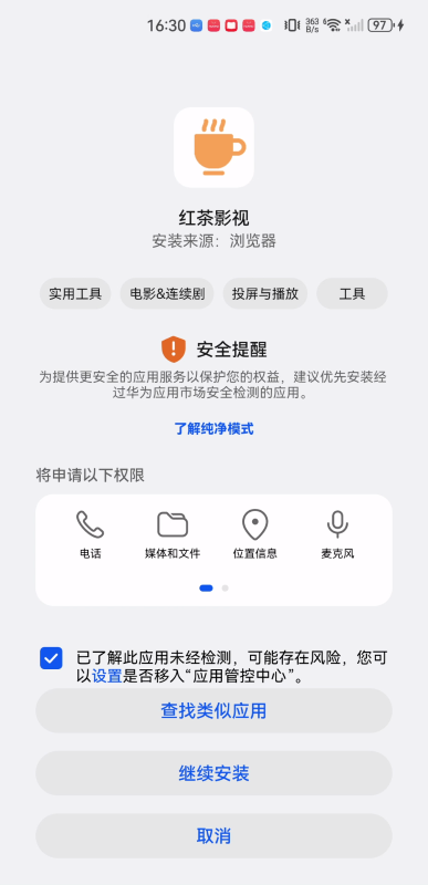 红茶影视