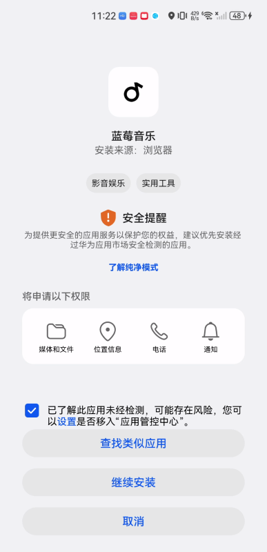 蓝莓音乐