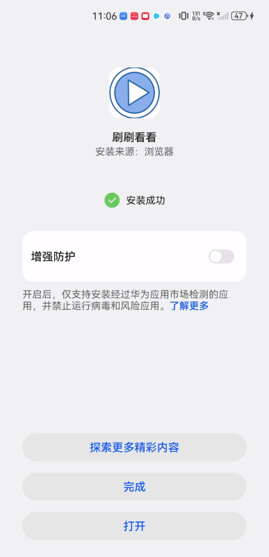 刷刷看看追剧