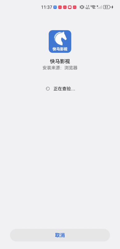 快马影视