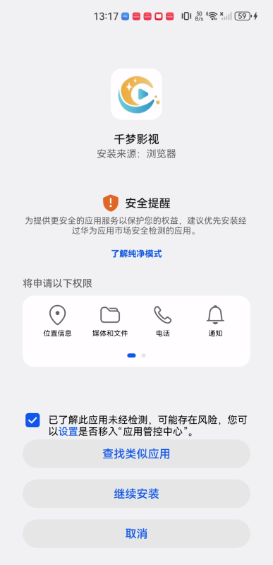 千梦影视