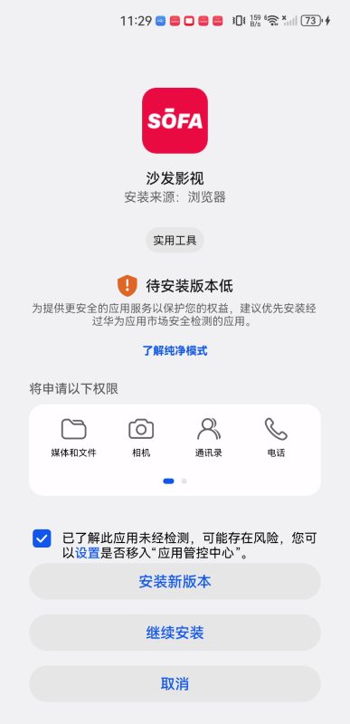 沙发影视