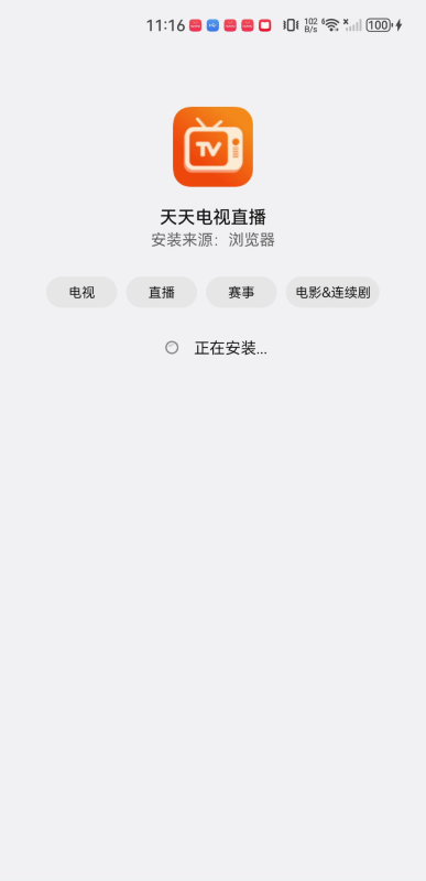 云图手机电视