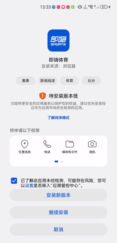 即嗨体育