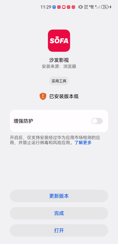 沙发影视
