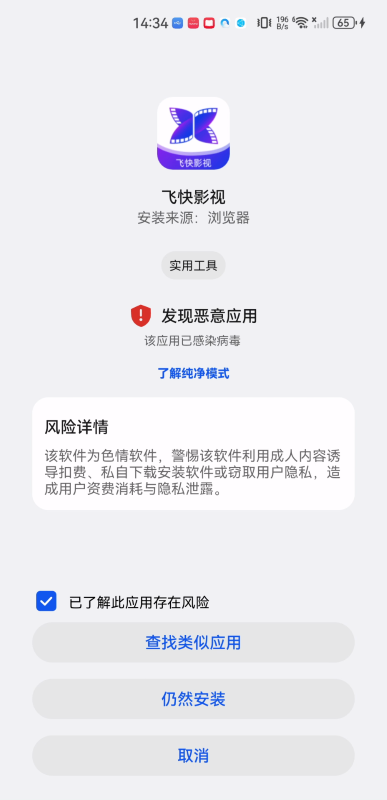 飞快影视