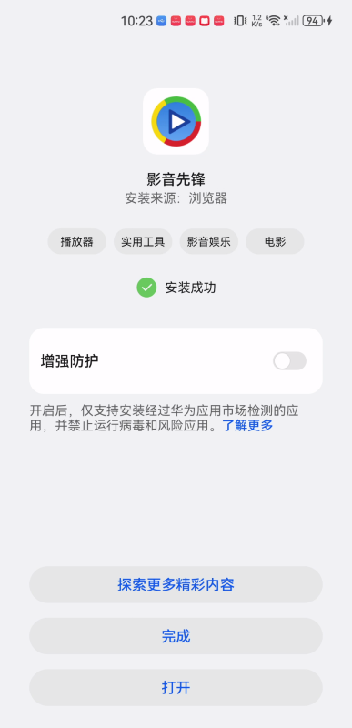 xfplay