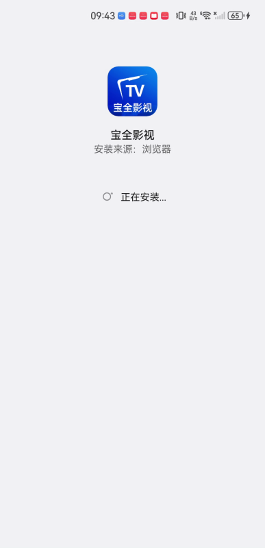 宝全TV