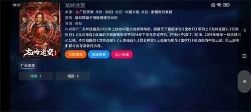 TvboxPro
