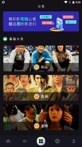 电影天天看