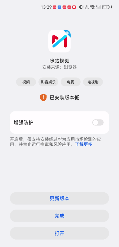 咪咕