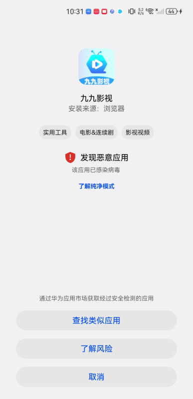 九九影视