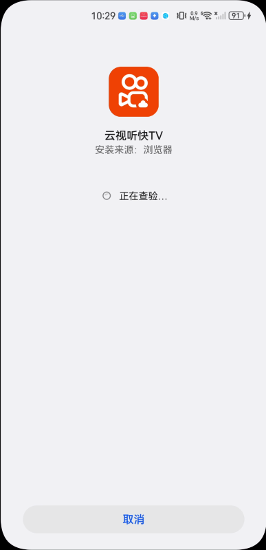 云视听快TV