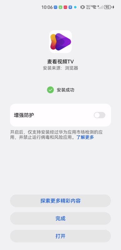 麦看视频TV