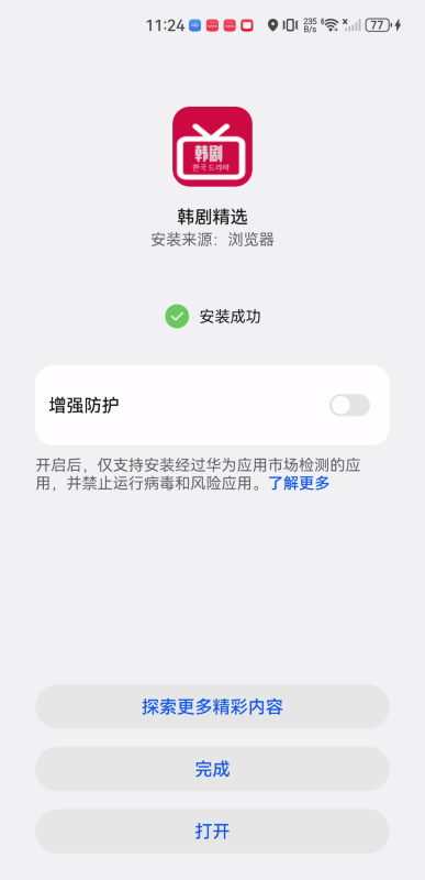 韩剧精选