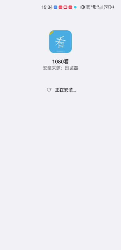 1080看