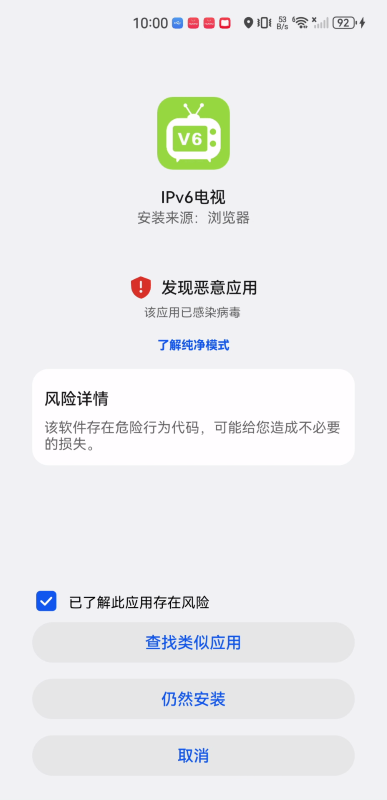 ipv6电视直播