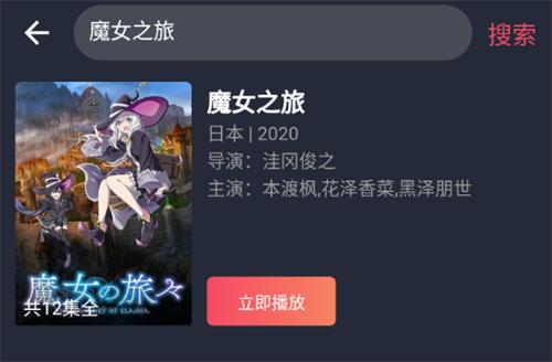 age动漫正式版