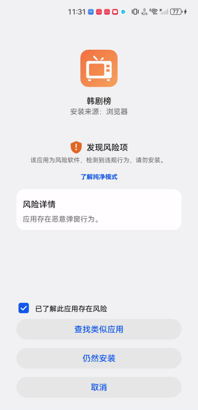 韩剧榜