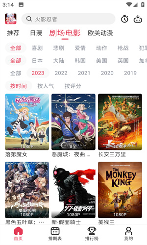 樱花风车动漫